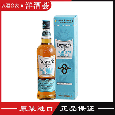 帝王8年700ml加勒比朗姆桶