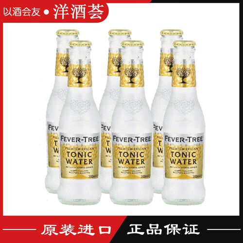 人气芬味树印度tonic金汤力汽水