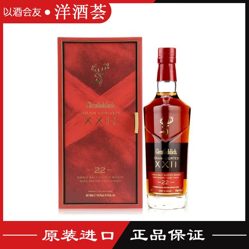 格兰菲迪22年璀璨珍藏单一麦芽威士忌雪莉桶 Glenfiddich正品行货