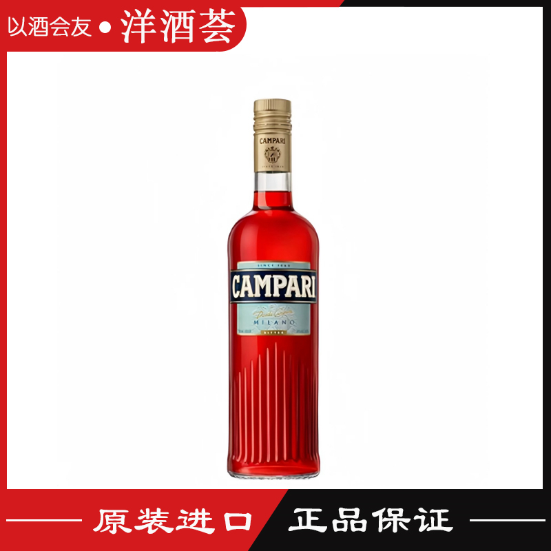 金巴利苦味利口酒 CAMPARI 750ml 正品洋酒鸡尾酒基酒开胃酒