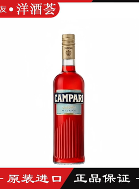 金巴利苦味利口酒 CAMPARI 750ml 正品洋酒鸡尾酒基酒开胃酒