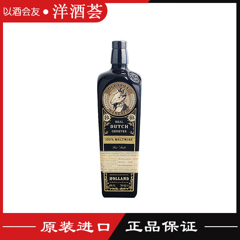 荷兰麦芽威士忌原瓶进口Whisky