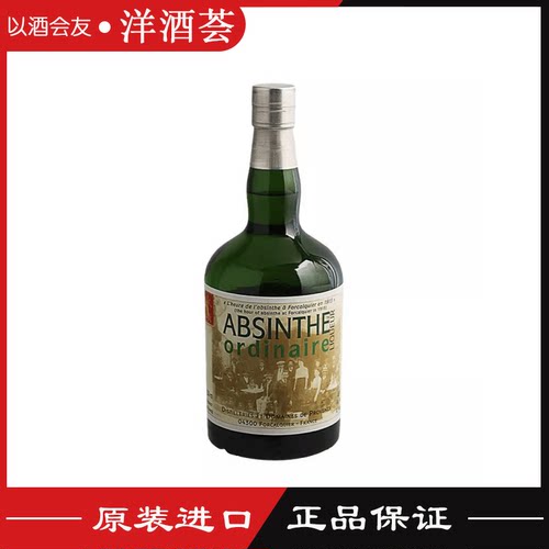 普罗旺斯蒸馏厂奥迪那苦艾利口酒配制酒 ABSINTHE 法国进口洋酒