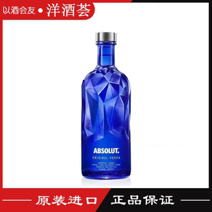 瑞典 绝对伏特加 棱镜珍藏版限量版进口洋酒Absolut Vodka
