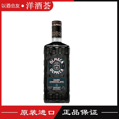奥美加黑巧克力风味龙舌兰酒配制酒 墨西哥进口行货 洋酒OLMECA