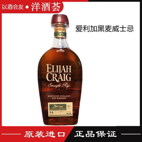 爱利加小批量黑麦威士忌 Elijah Craig Straight Rye Whiskey
