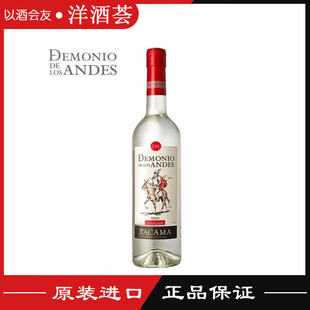 洋酒包邮 DEMONIO DE LOS ANDES Pisco安第斯皮斯科酒白兰地