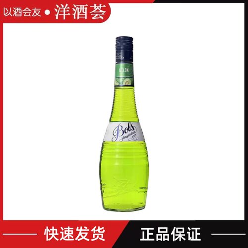荷兰进口  波士蜜瓜味力娇酒 BOLS Melon 利口酒 鸡尾酒甜酒 17度