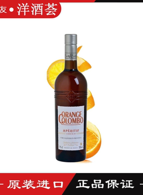 艾梵普罗旺斯柑橘利口酒开胃酒 APERITIF 法国原装进口 750ML