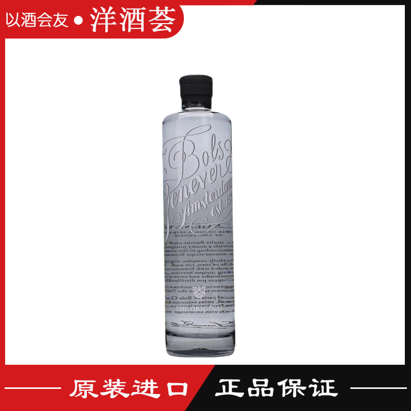 波士荷式金酒风味配制酒700ml鸡尾酒基酒调酒荷兰原装进口洋酒