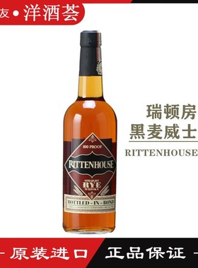 美国瑞顿房黑麦威士忌 Rittenhouse Rye 波本精酿威士忌 原装进口