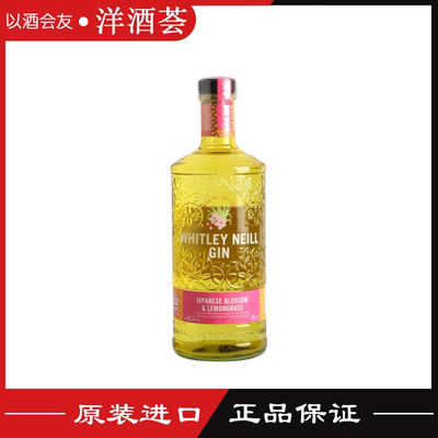 惠特利尼尔日本樱花柠檬草味金酒 WHITLEY NEILL GIN 进口洋酒