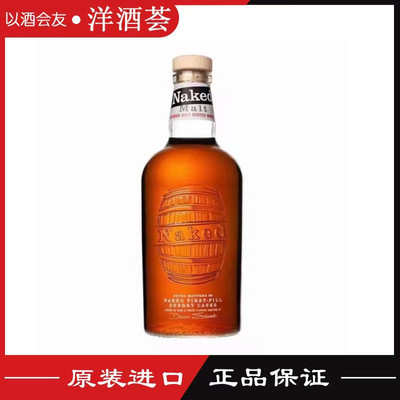 行货裸雀威士忌700ml英国进口