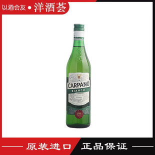 Carpano Bianco 卡帕诺白威末酒 葡萄酒配制酒意大利原装低度洋酒