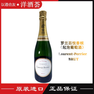 罗兰百悦香槟LAURENT PERRIER起泡葡萄酒750ml正品 进口 法国原装