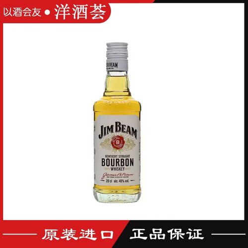 金宾波本洋酒威士忌白占边威士忌酒 JimBeam whisky洋酒进口200ml