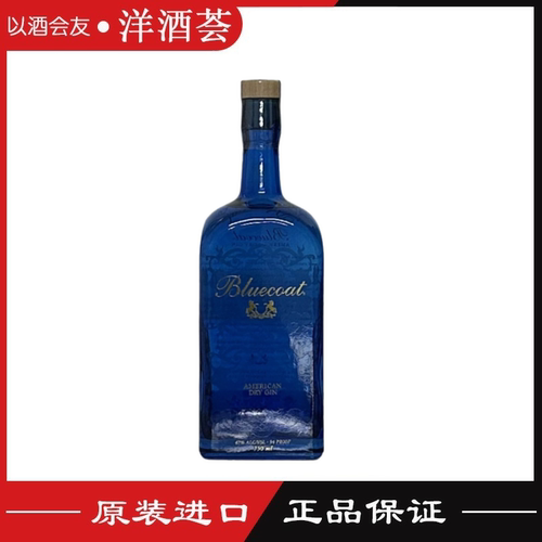 Bluecoat American gin蓝士兵美式金酒美国进口洋酒正品行货750ml