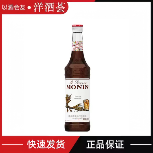 莫林MONIN麦芽威士忌风味糖浆玻璃瓶装700ml咖啡鸡尾酒果汁饮料