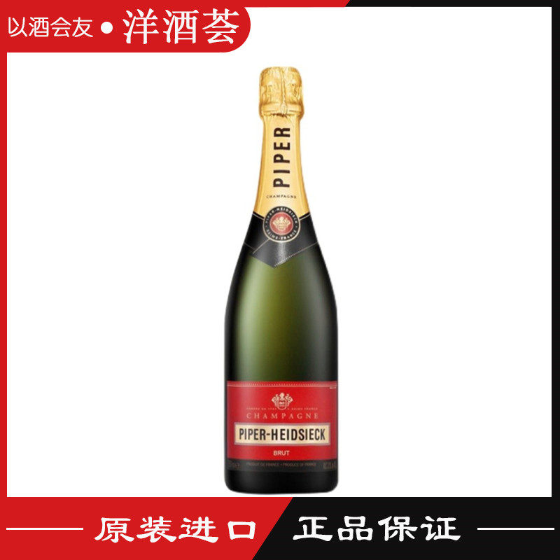 法国原瓶进口 piper-heidsieck 白雪香槟起泡酒 婚宴聚会用