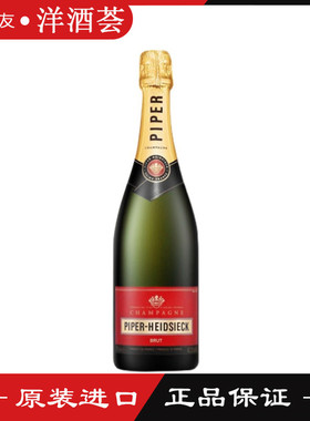 法国原瓶进口 PIPER-HEIDSIECK 白雪香槟起泡酒 婚宴聚会用