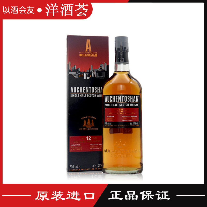进口洋酒 欧肯特轩12年单一麦芽威士忌 (Lowland) Auchentoshan
