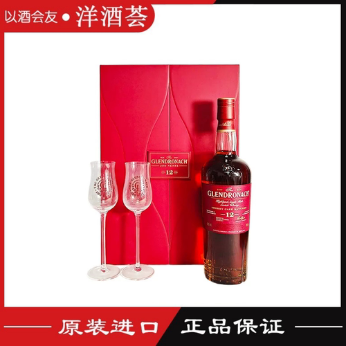 格兰多纳12年200周年礼盒 原创单一麦芽威士忌 原装进口洋酒700ml