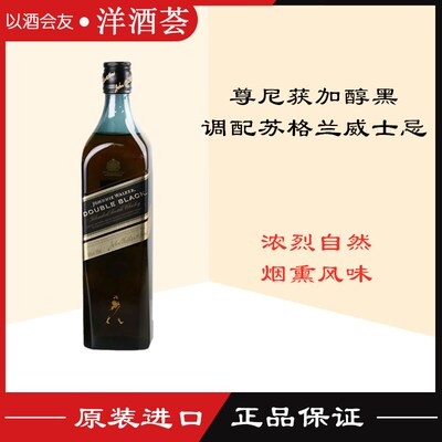 黑牌苏格兰威士忌洋酒