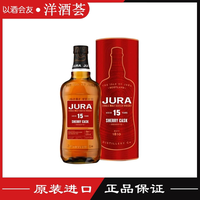 洋酒朱拉小岛15年雪莉桶单一麦芽威士忌原装进口JURA吉拉礼盒