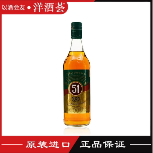 38度巴西原装进口 洋酒行货CACHACA 穆乐伍壹卡沙萨金甘蔗酒965ml