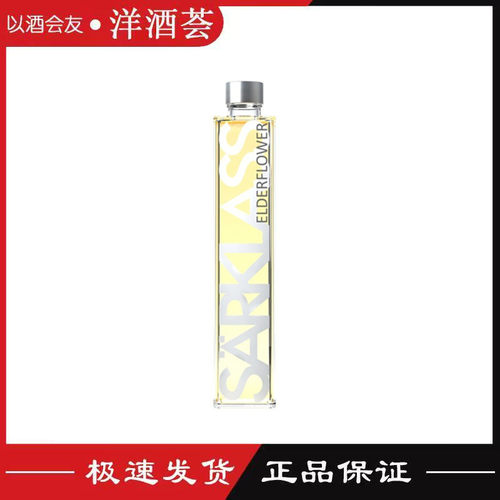 SARKLASS糖浆接骨木花糖浆
