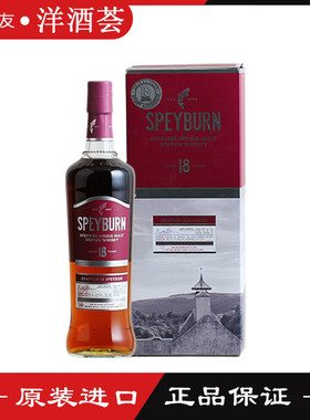 speyburn盛贝本18年进口苏格兰斯佩塞地区圣贝本单一麦芽威士忌