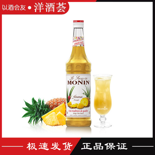 莫林菠萝风味糖浆MONINpineapp