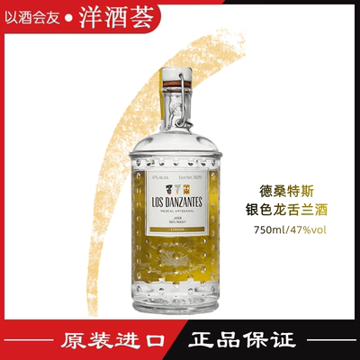 德桑特斯白色龙舌兰酒梅斯卡尔