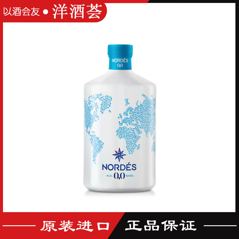 诺迪思Nordes无酒精金酒风味饮料大西洋杜松子酒风味饮品700ml