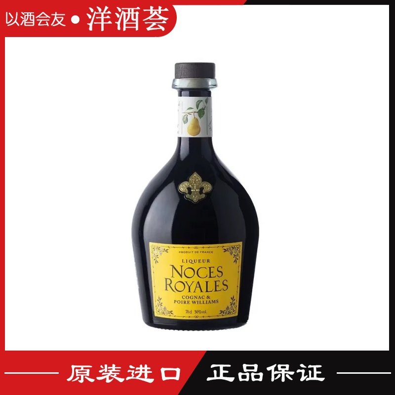 法国皇室蜜月干邑威廉梨利口酒 进口洋酒 Noces Royales Liqueur,酒类,力娇酒/Liqueur,淘宝优惠券,粉丝福利购,淘宝优惠卷