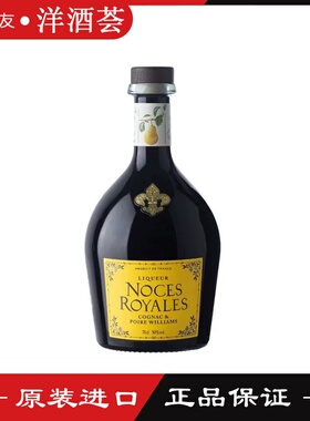 法国皇室蜜月干邑威廉梨利口酒 进口洋酒 Noces Royales Liqueur
