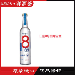 Tequila Ocho Blanco 田园8号白龙舌兰酒 墨西哥原装正品 500ml