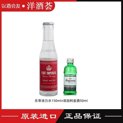 添加利金酒50ml酒办Tanqueray