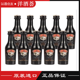 Baileys百利甜酒 甘露咖啡力娇酒酒办组合50mL 奶油威士忌酒伴