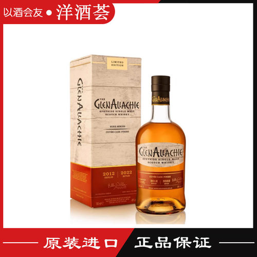 格兰纳里奇2012年份葡萄酒桶