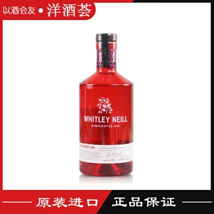Whitley惠特利尼尔树莓金酒 小批量手工酿酒鸡尾酒调酒进口洋酒