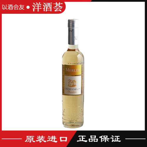 莫蕾甜瓜味法国原装进口洋酒