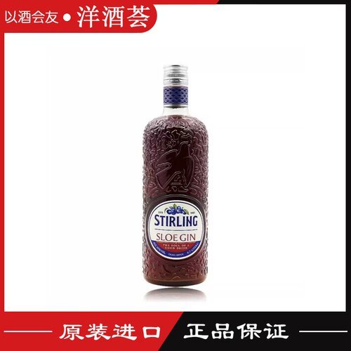 洋酒萨格利黑刺李金酒STIRLING英国原瓶进口杜松子酒700ml*1瓶
