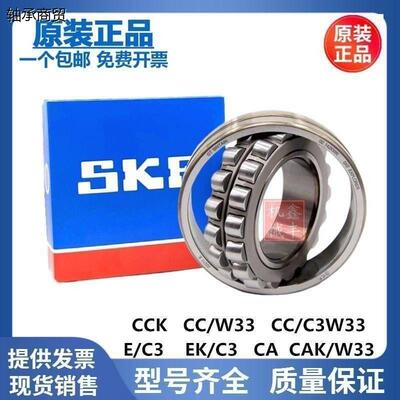 进口调心滚子轴承240268