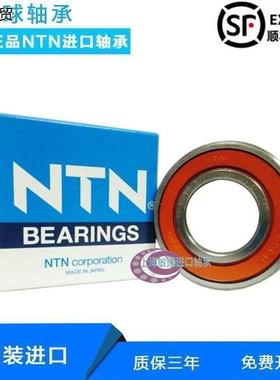 NTN高速 进口轴承 6318 6319 6320 6322 6324 6326 ZZ LLU LLB CM