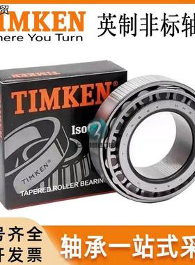进口美国轴承 LL714649/LL714610 TIMKEN高速耐高温 圆锥滚子轴承