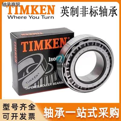 进口美国轴承LM485/10T