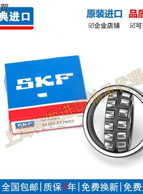 进口SKF轴承 22217 22218 22219 22220 22222 22224 E EK CC W33