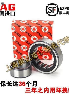 进口FAG轴承NUP 2310 2311 2312 2313 2314 2315-E-XL-TVP2/M1/C3