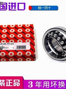 德国进口FAG轴承 1207 1208 1209 1210 1211 1212 1213 K TVH C3